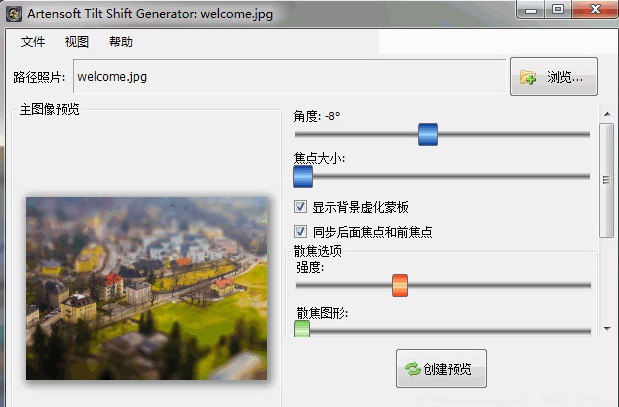 Artensoft Tilt Shift Generator 官方版