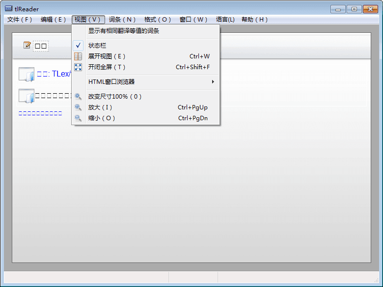 tlReader 官方版