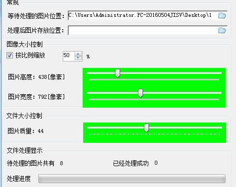 德荣高品质图片压缩机 官方版