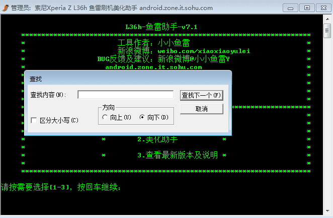 鱼雷助手 官方版