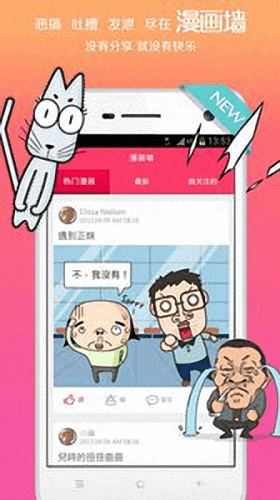 手滑漫画 安卓版