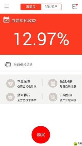 海星宝理财 安卓版