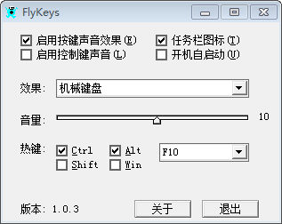 FlyKeys 官方版