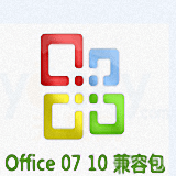 office兼容包