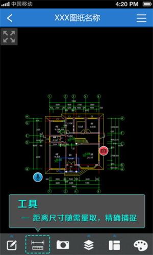 CAD快速看图 安卓版