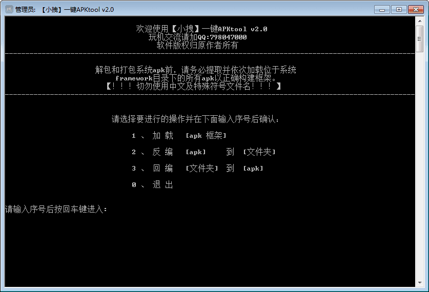 apktool 官方版