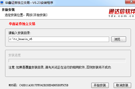 华鑫证券软件 官方版