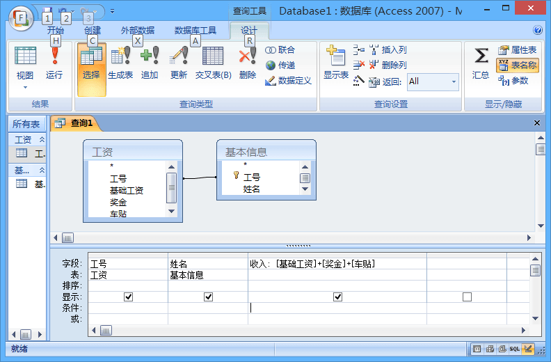 Access 官方版