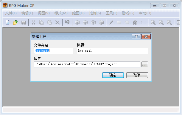 rpg Maker XP 汉化版