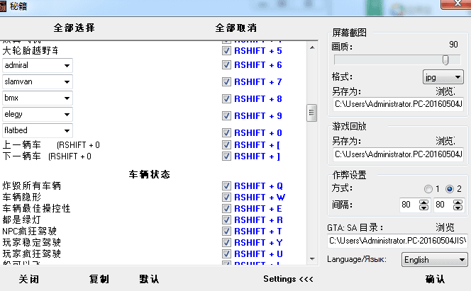 侠盗猎车手圣安地列斯修改器 绿色版