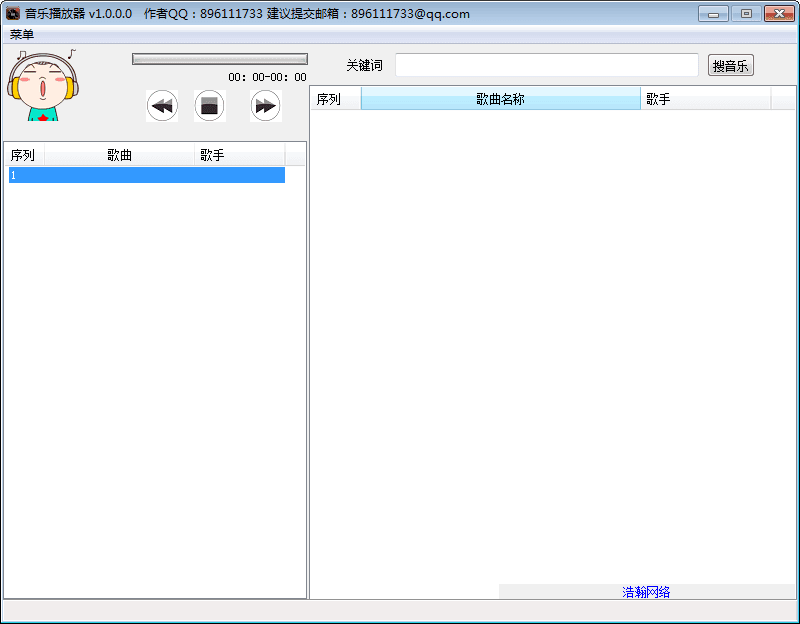 东哥音乐播放器 绿色版