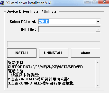 pci驱动 官方版