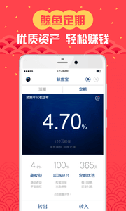 鲸鱼宝理财 安卓版