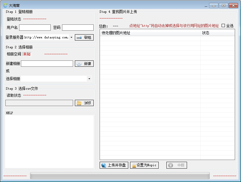 大淘营 绿色版