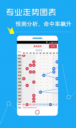 体彩大乐透 安卓版