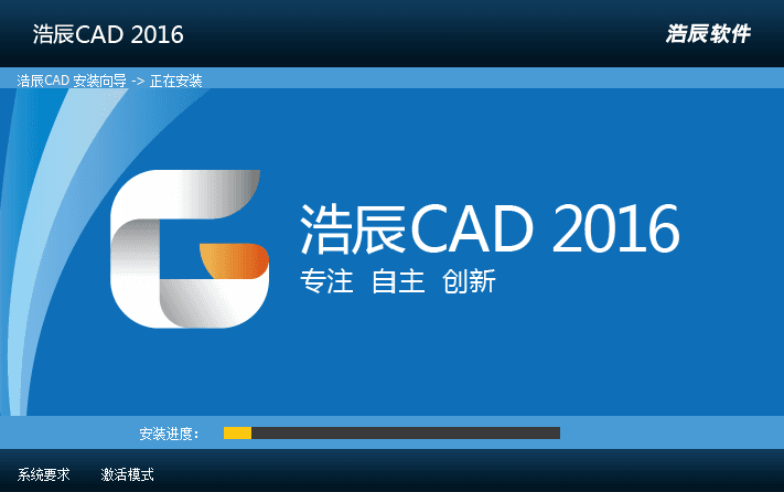 浩辰cad 破解版