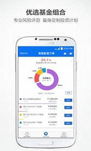 理财魔方 安卓版