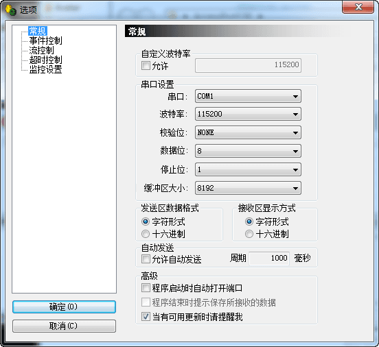 AccessPort 绿色版