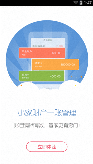 简易记账本 安卓版