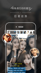 颜值直播 安卓版