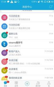 eteams app 安卓版