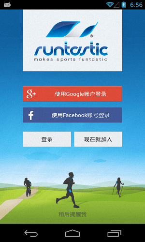 Runtastic 安卓版