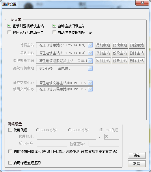 财通证券财路通 官方版