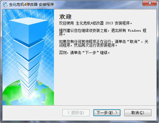 生化危机4修改器 中文版