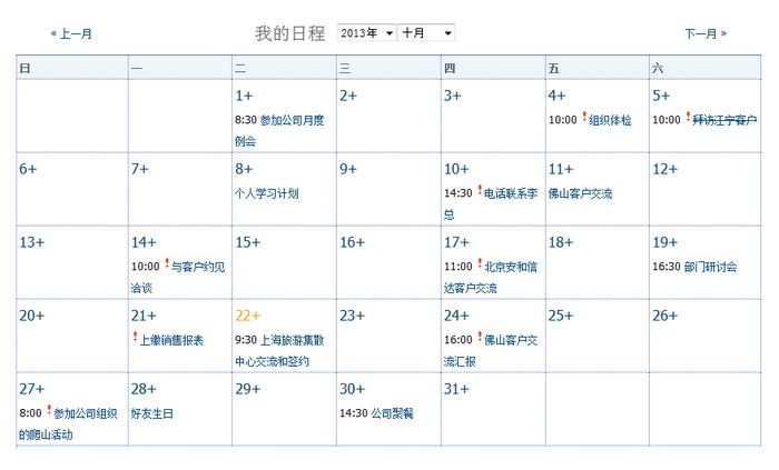 10oaWorks工作计划管理软件 官方版