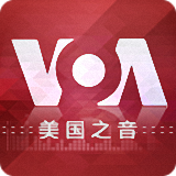 VOA美国之音