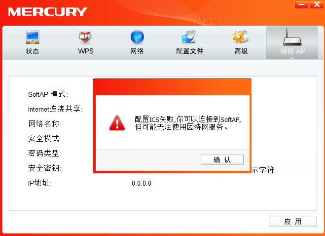 mercury无线网卡驱动 官方版