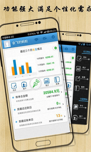 卡卡记账 安卓版