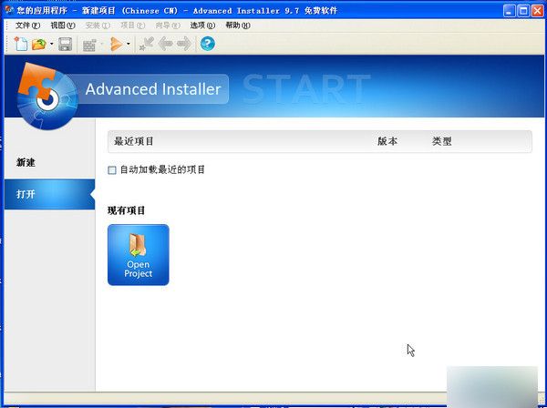 Advanced Installer 破解版