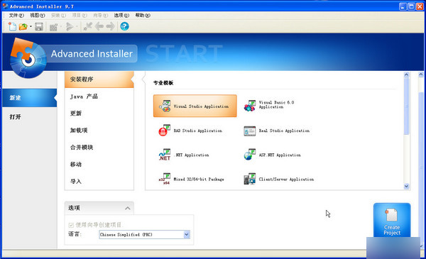 Advanced Installer 破解版