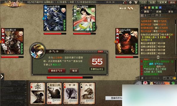 三国杀online桌面版 官方版