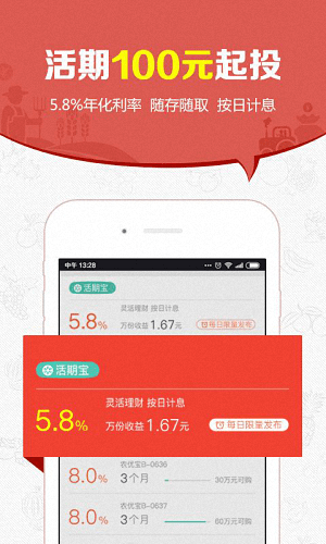 理财农场 安卓版