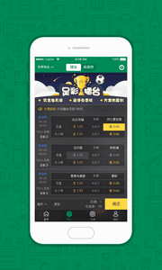 足彩大师 app 安卓版