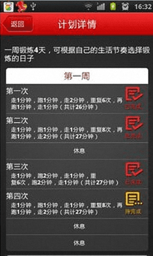 乐疯跑 安卓版