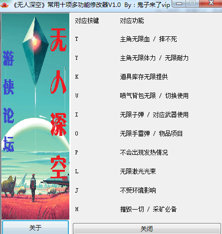 无人深空十项修改器 绿色版