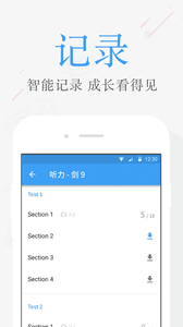 雅思考满分 安卓版
