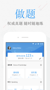 雅思考满分 安卓版