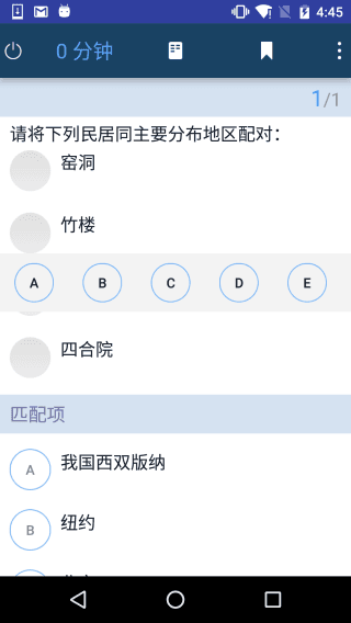 磨题帮 安卓版