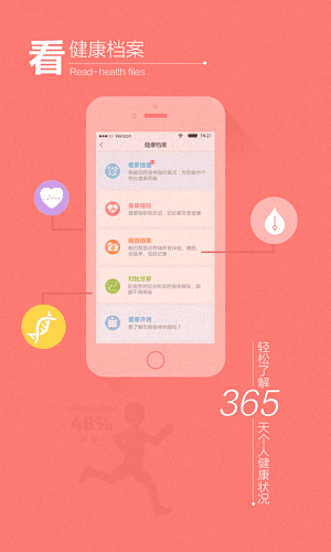 健康998 安卓版