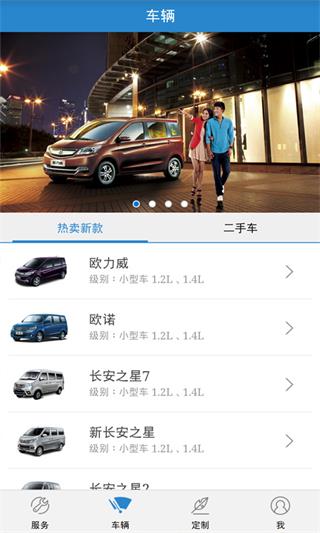 长安亲情服务 安卓版