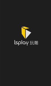 Isplay玩潮 安卓版