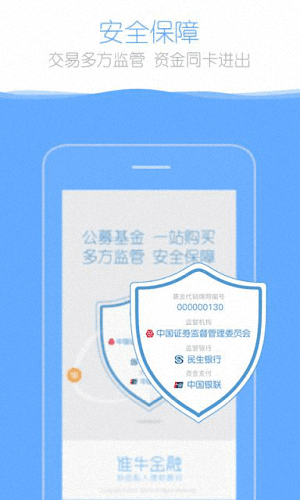 谁牛金融 安卓版