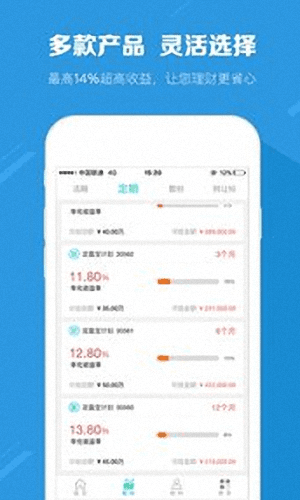 互贷网理财 安卓版