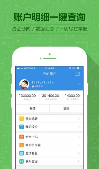 微邦 V2.1.0安卓版