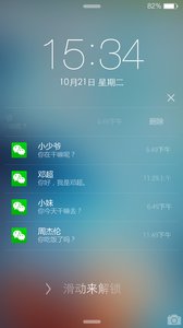 美iOS8主题锁屏 安卓版