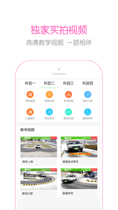 嘻哈学车 安卓版